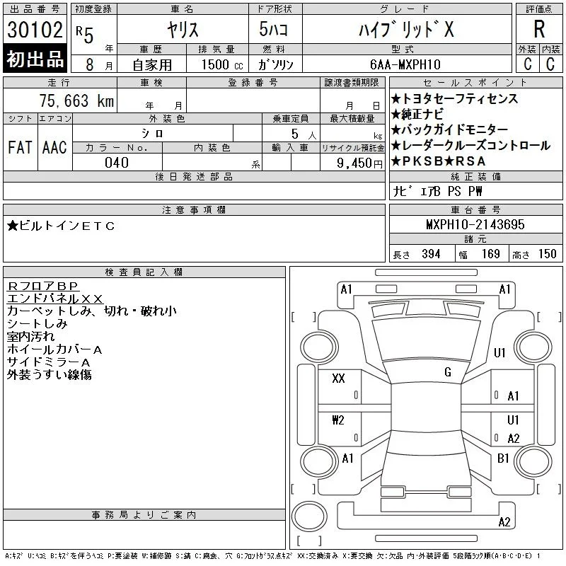 Toyota Yaris HYBRID X, миниатюра 12