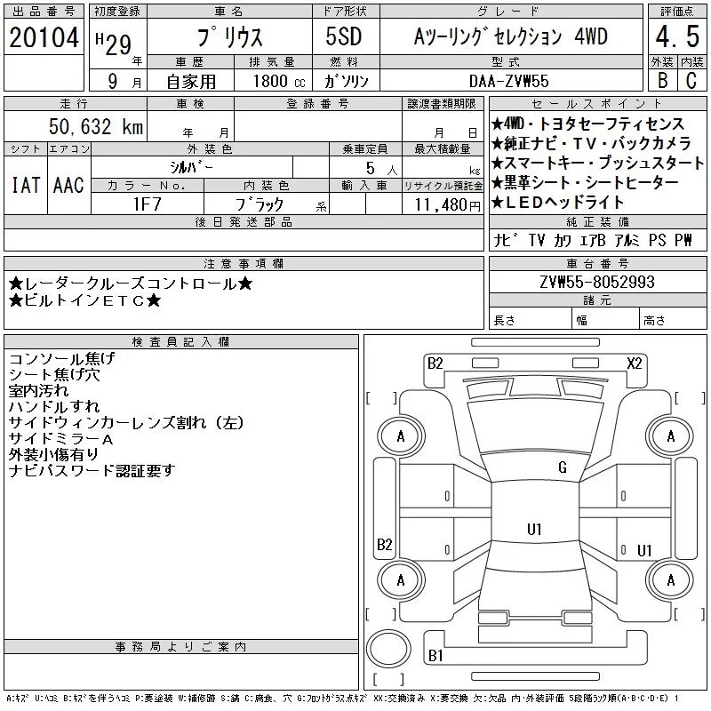 Toyota Prius A Touring Selection 4WD, миниатюра 12