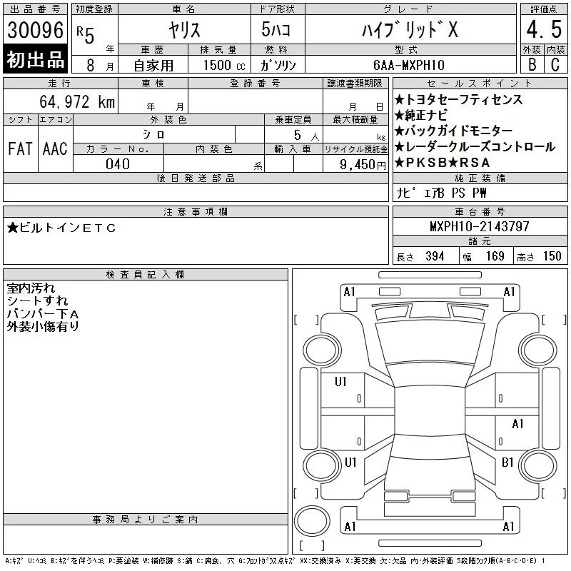 Toyota Yaris HYBRID X, миниатюра 12