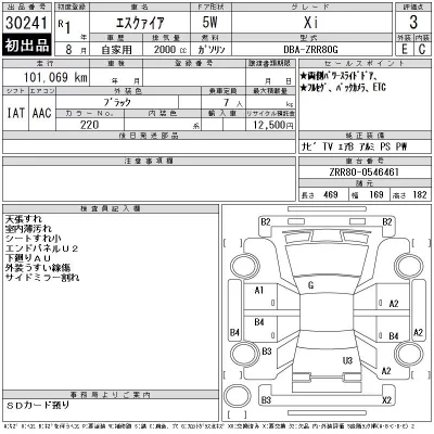 Toyota Esquire