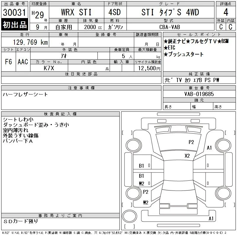 Subaru Impreza STI TYPE S 4WD, миниатюра 6