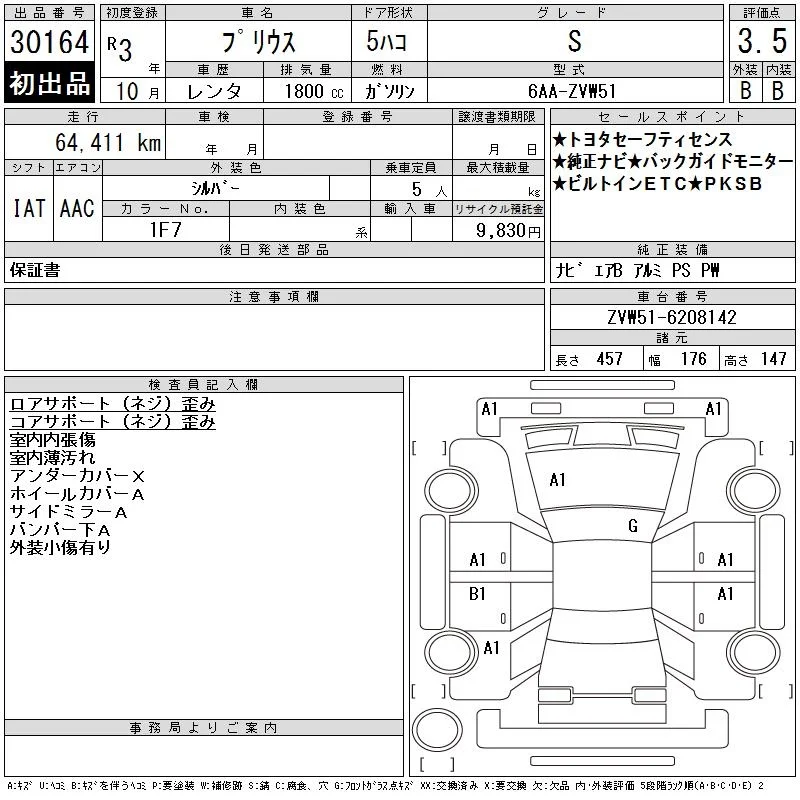 Toyota Prius S, миниатюра 6