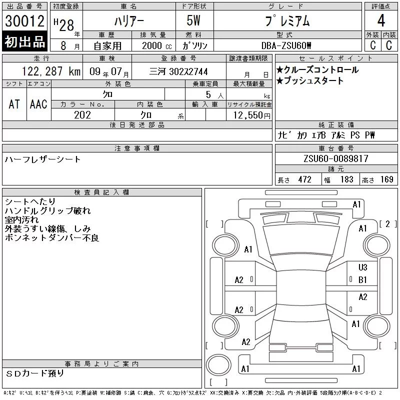 Toyota Harrier PREMIUM, миниатюра 6
