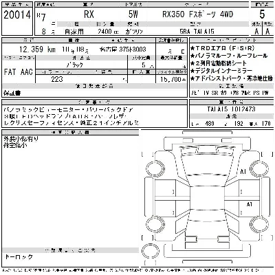 Lexus RX350