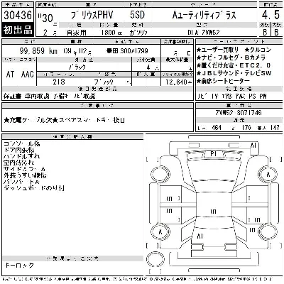 Toyota Prius PHV