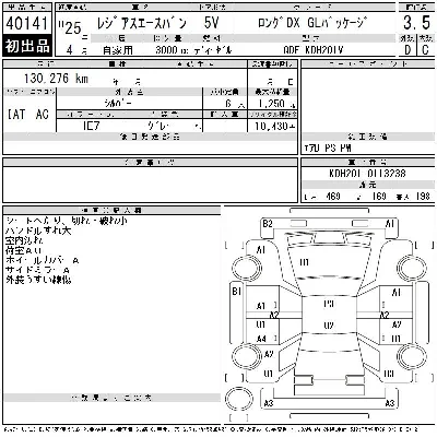 Toyota RegiusAce