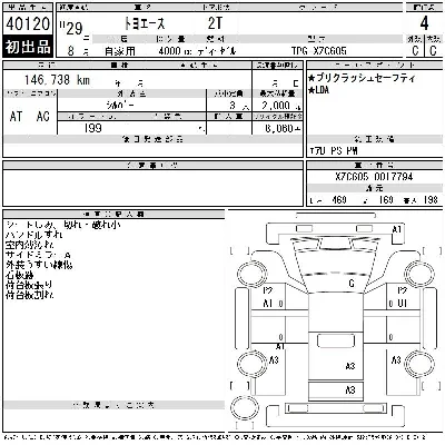 Toyota ToyoAce