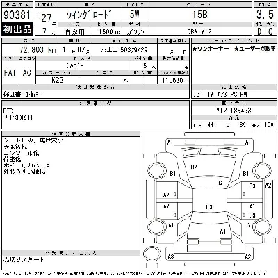 Nissan WINGROAD
