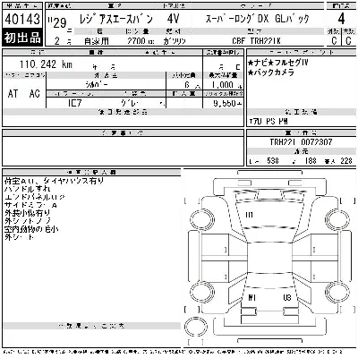 Toyota RegiusAce