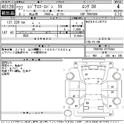 Toyota RegiusAce