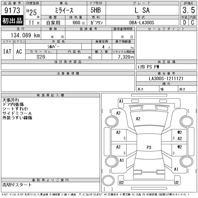 Daihatsu Mira L SA, миниатюра 6