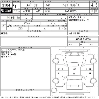 Suzuki SPACIA