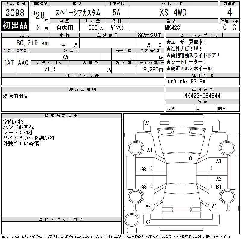 Suzuki Spacia XS 4WD, миниатюра 5