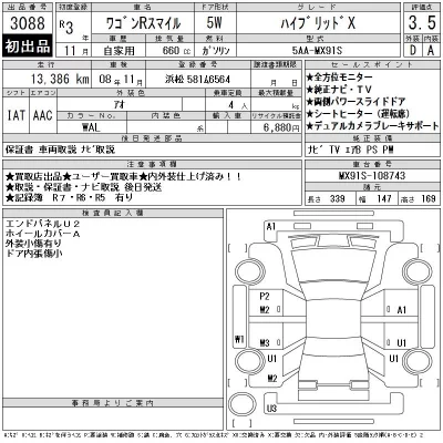 Suzuki WAGON R SMILE