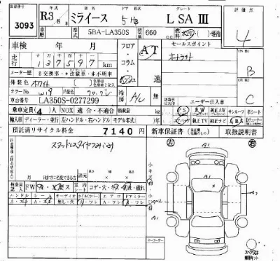 Daihatsu MIRA E S