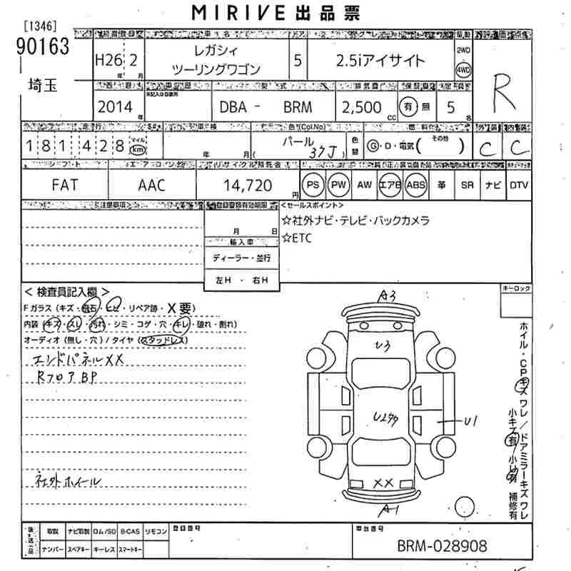 Subaru Legacy 2.5I EYESIGHT, миниатюра 10