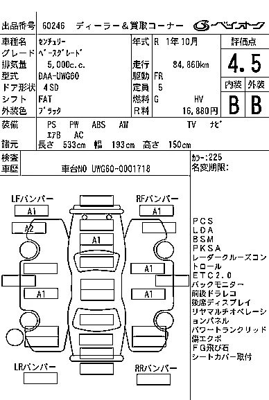 Toyota Century BASE GRADE, миниатюра 4