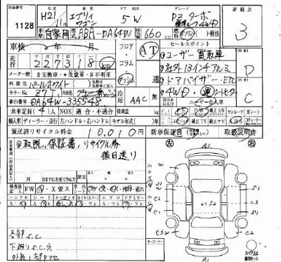Suzuki EVERY