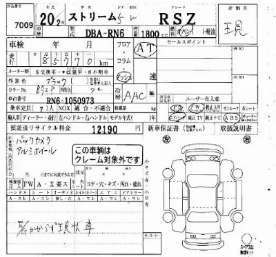 HONDA STREAM