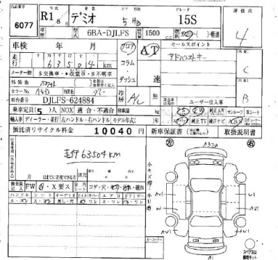 Mazda DEMIO