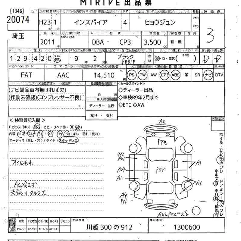 Honda Inspire STANDARD, миниатюра 7
