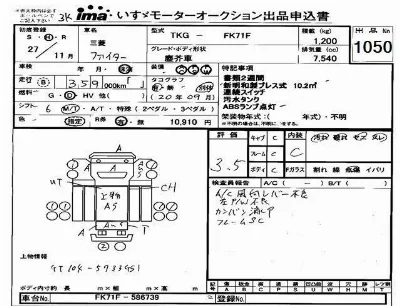 Mitsubishi FUSO FIGHTER