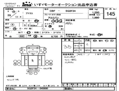 Nissan ATLAS