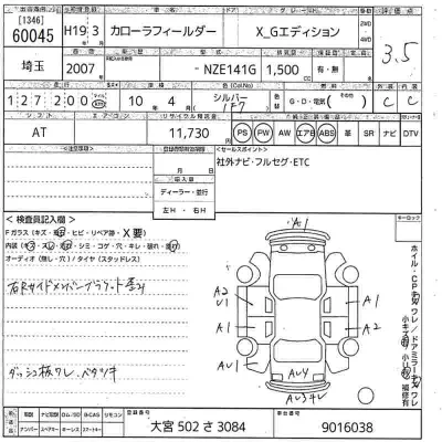 Toyota Corolla Fielder