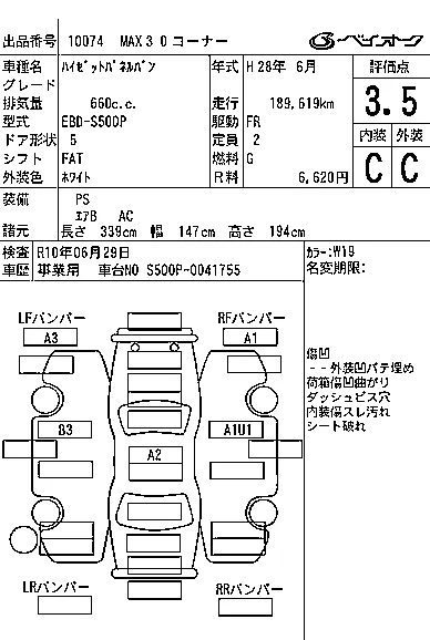 Daihatsu Hijet, миниатюра 7