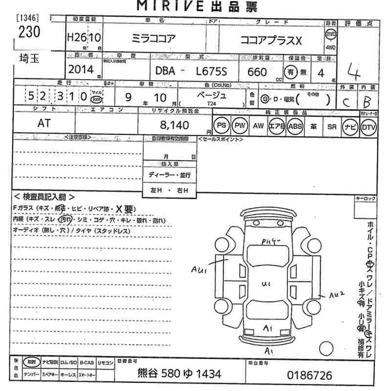 Daihatsu Mira COCOA PLUS X, миниатюра 10