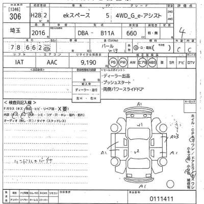 Mitsubishi EK X SPACE
