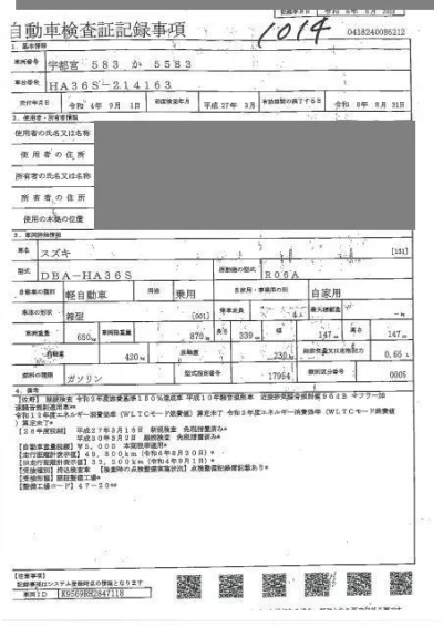 SUZUKI ALTO