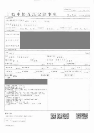 Isuzu Forward