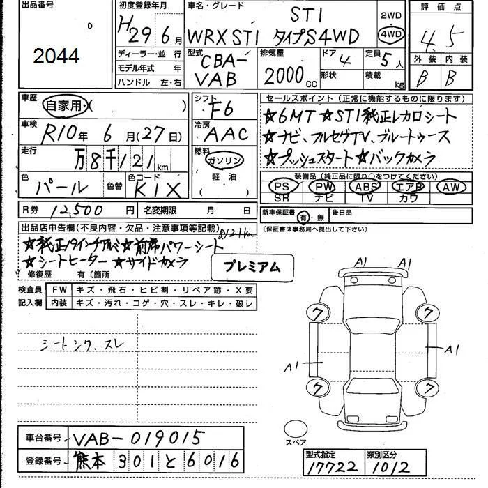 Subaru Impreza STI TYPE S, миниатюра 6
