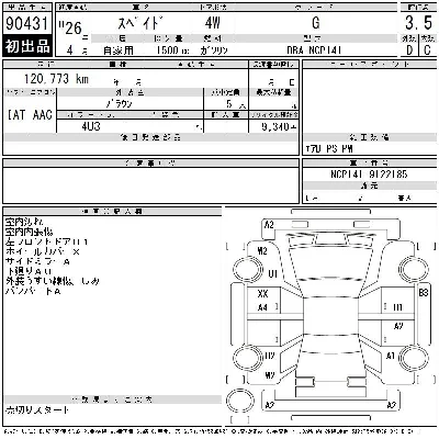 Toyota Spade