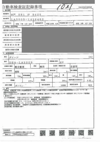 DAIHATSU MIRA E S