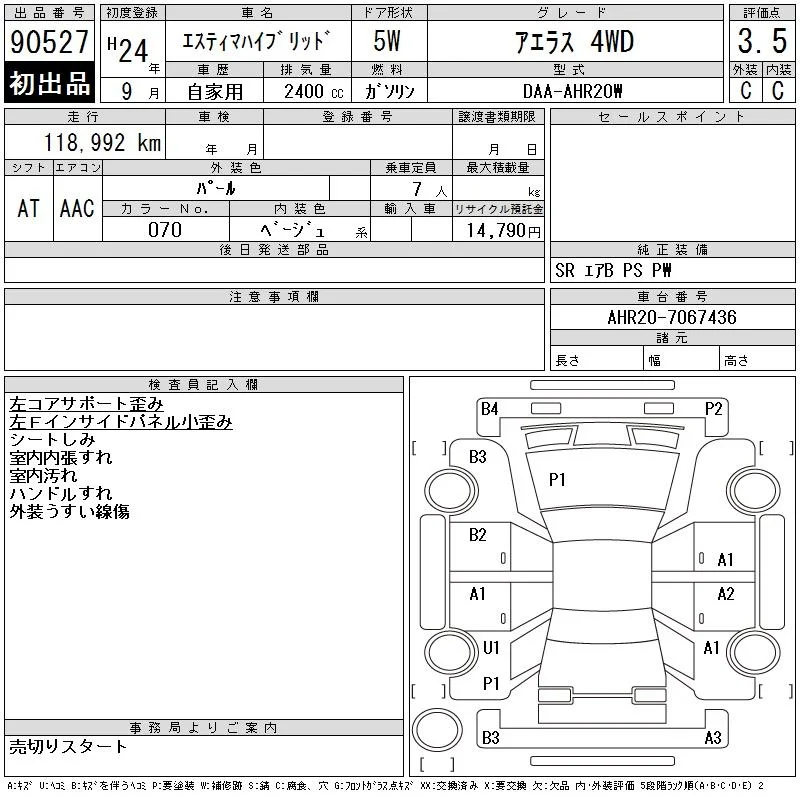 Toyota Estima AERAS 4WD, миниатюра 6