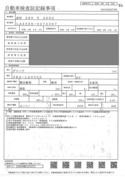 DAIHATSU MIRA E S