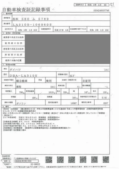 DAIHATSU MIRA E S