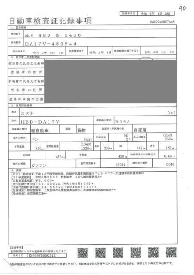 SUZUKI EVERY