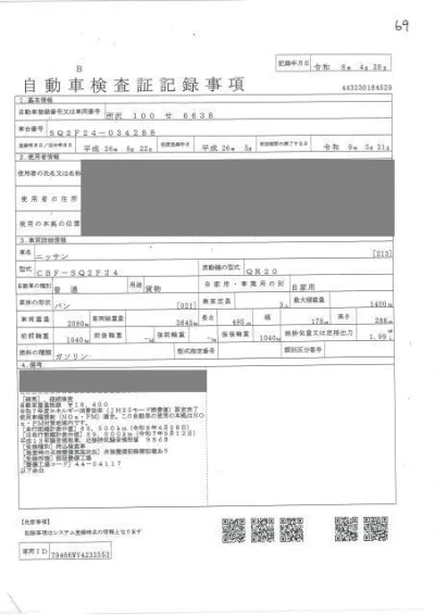 NISSAN ATLAS