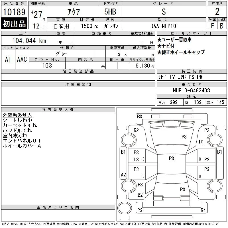 Toyota Aqua S, миниатюра 6
