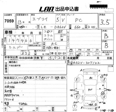 Suzuki EVERY