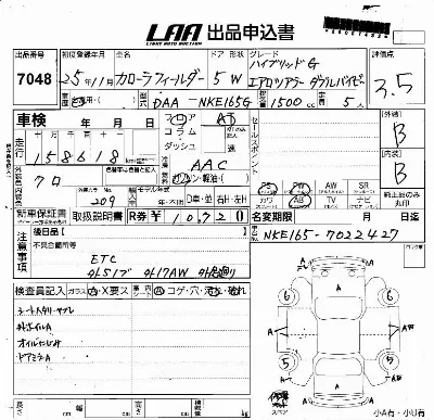 Toyota Corolla Fielder
