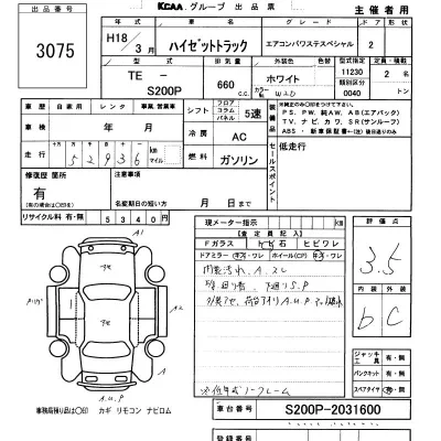 Daihatsu HIJET TRUCK