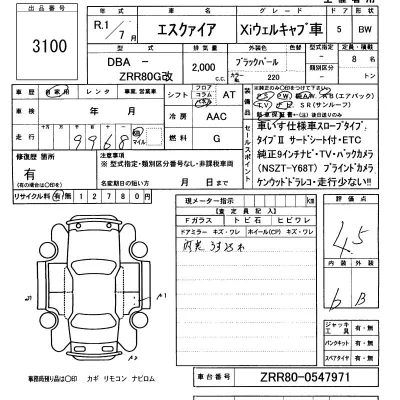 Toyota Esquire