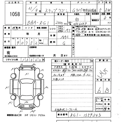 Honda STEP WAGON