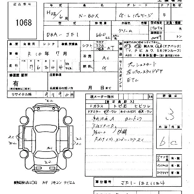 Honda N BOX