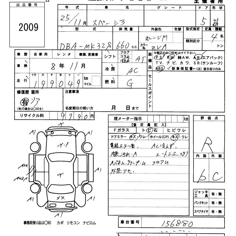 Suzuki Spacia, миниатюра 6