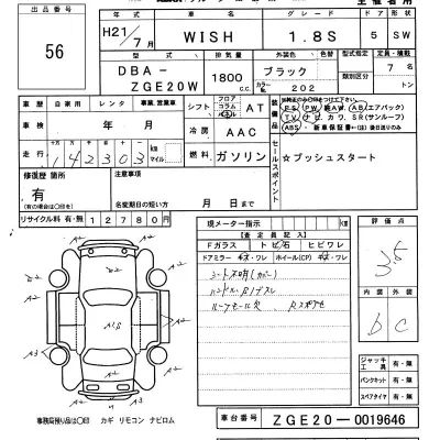 Toyota Wish